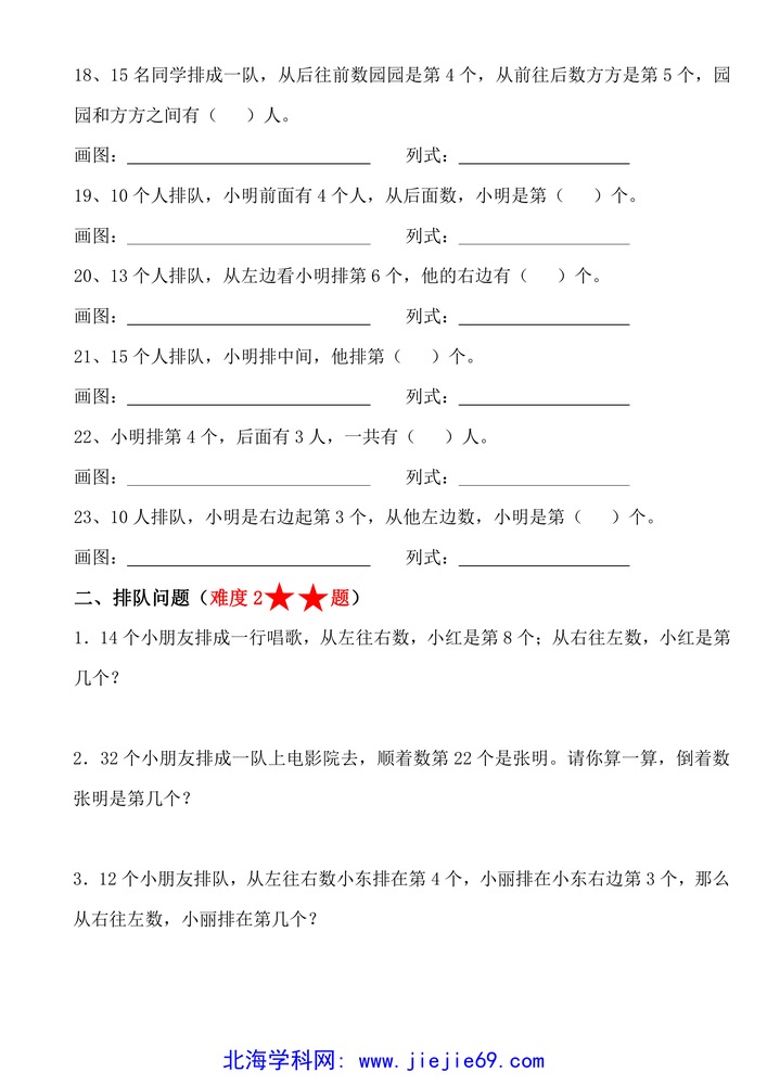 文档预览 第3页