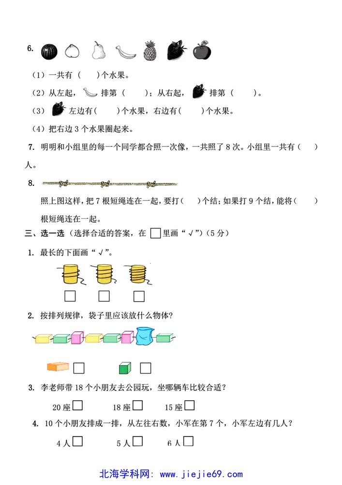 文档预览 第2页