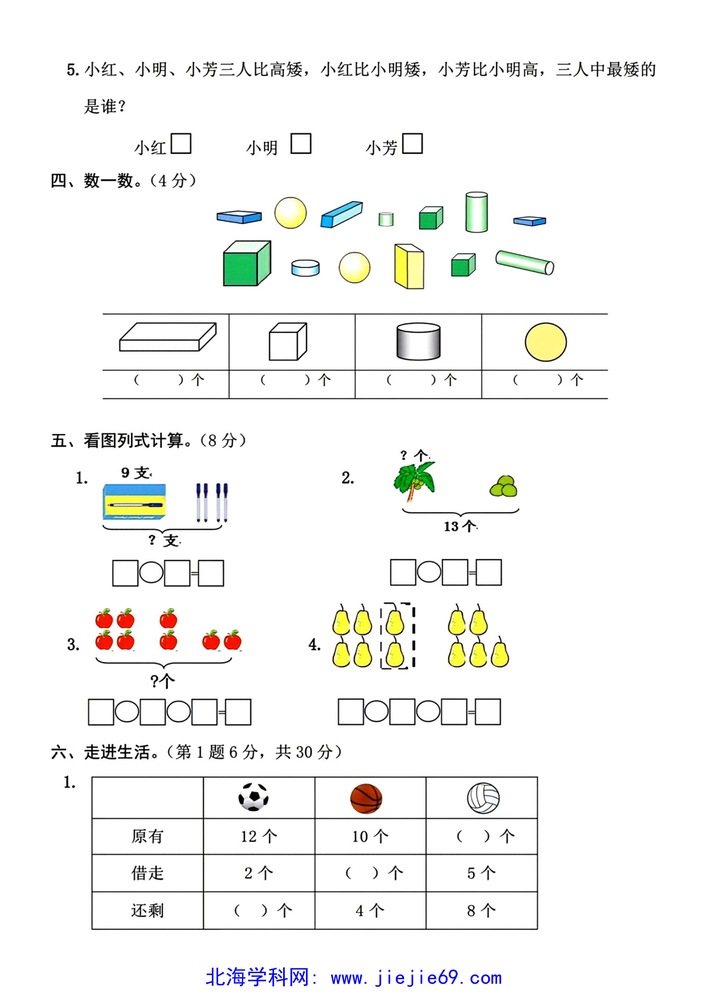 文档预览 第3页