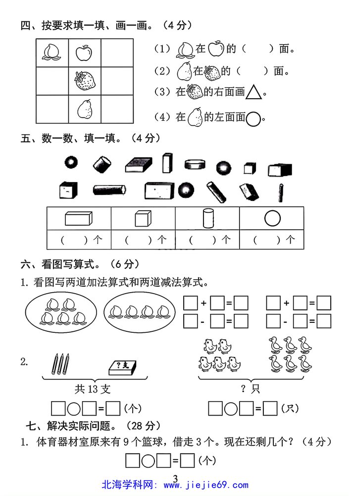文档预览 第3页