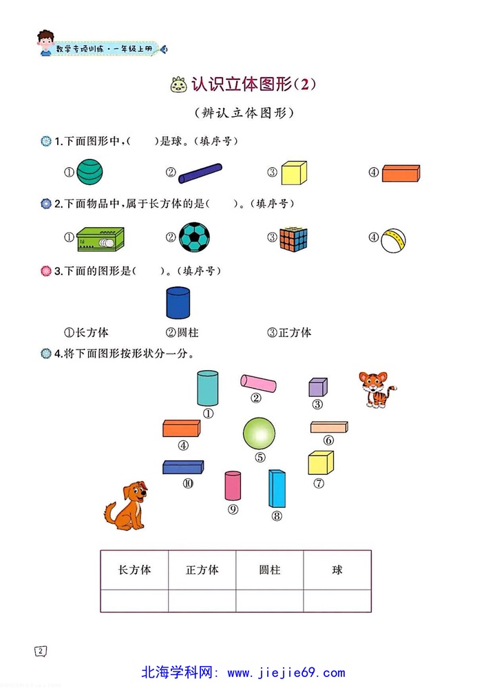 文档预览 第1页