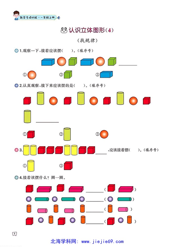 文档预览 第3页
