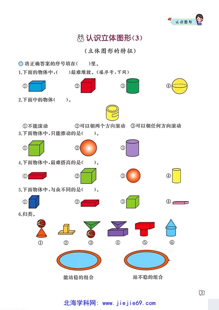 文档预览 第2页
