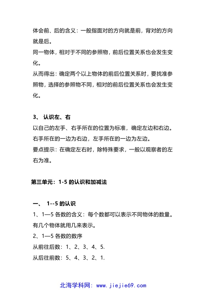 文档预览 第2页