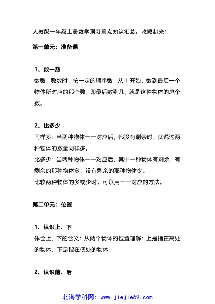 文档预览 第1页