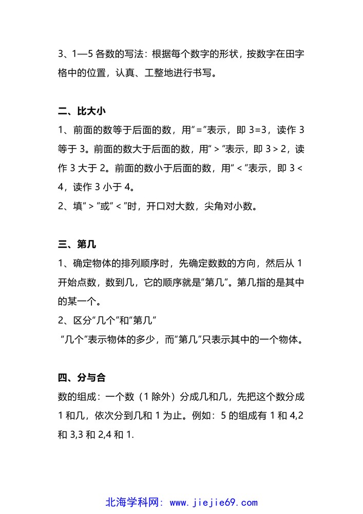 文档预览 第3页