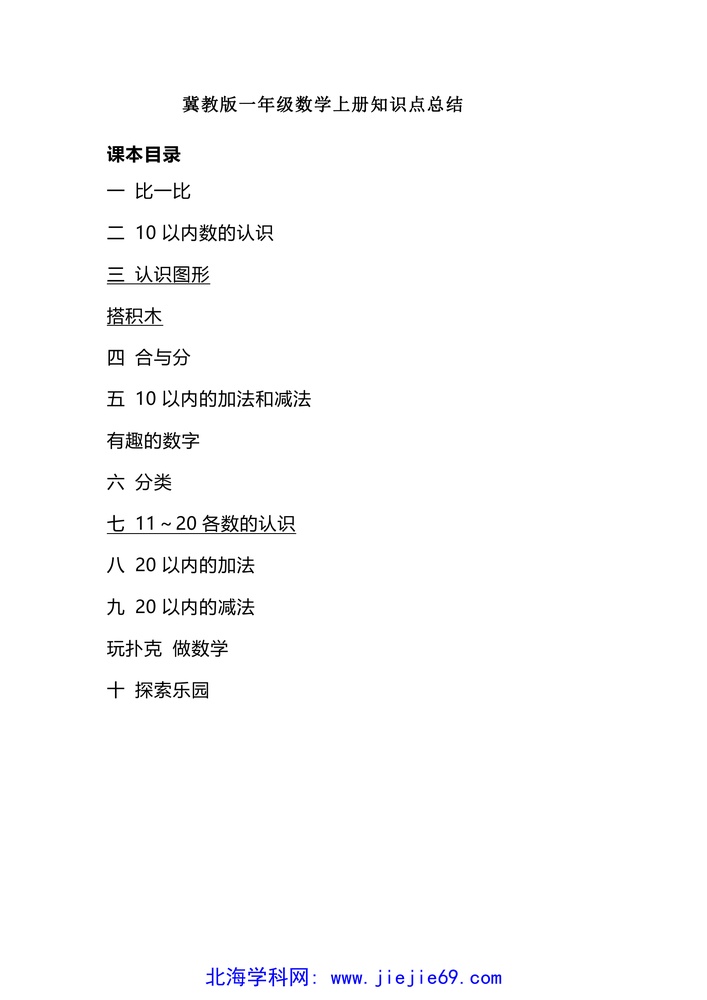 文档预览 第1页