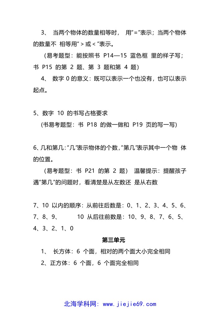 文档预览 第3页