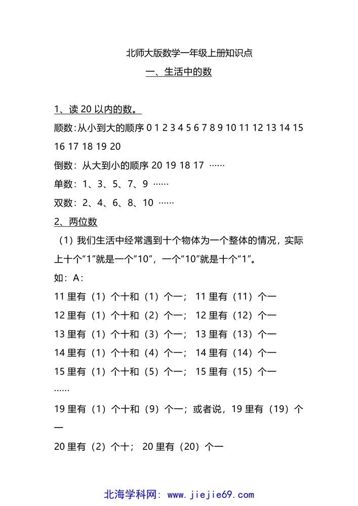 文档预览 第1页