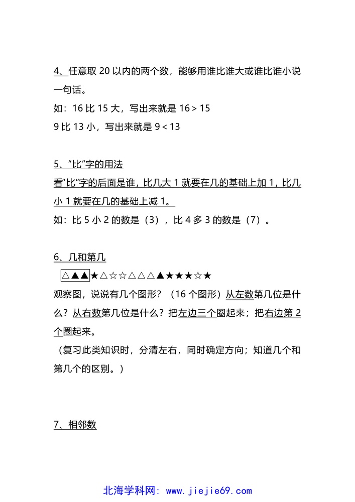文档预览 第3页