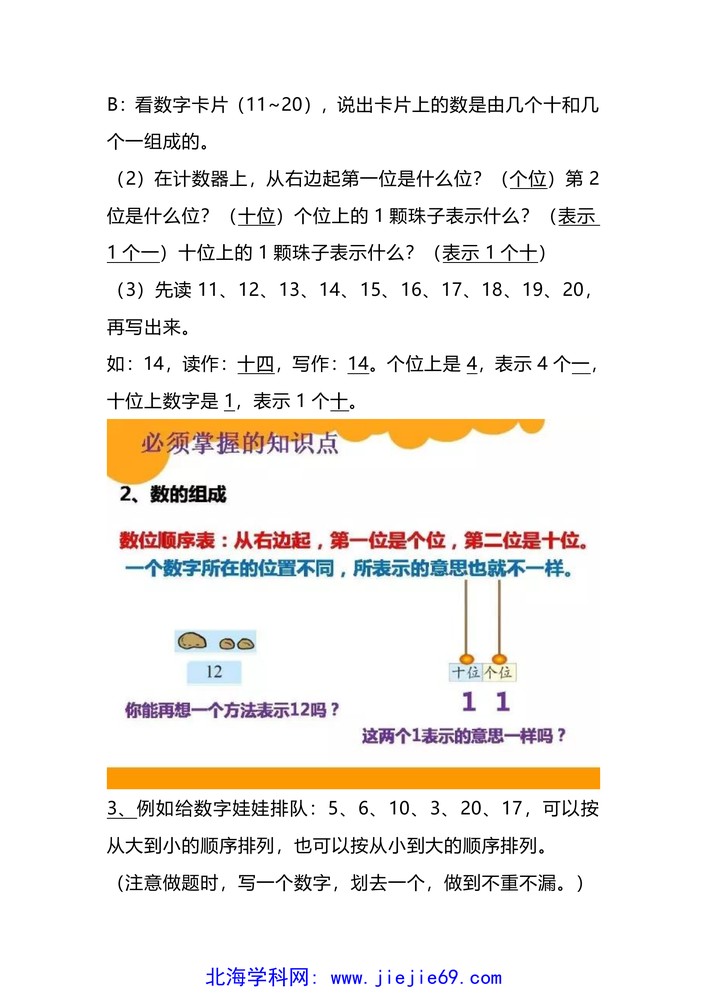 文档预览 第2页