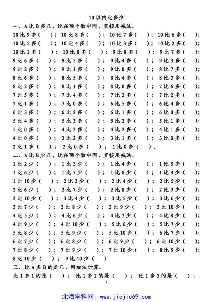 文档预览 第1页