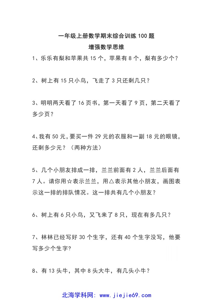 文档预览 第1页