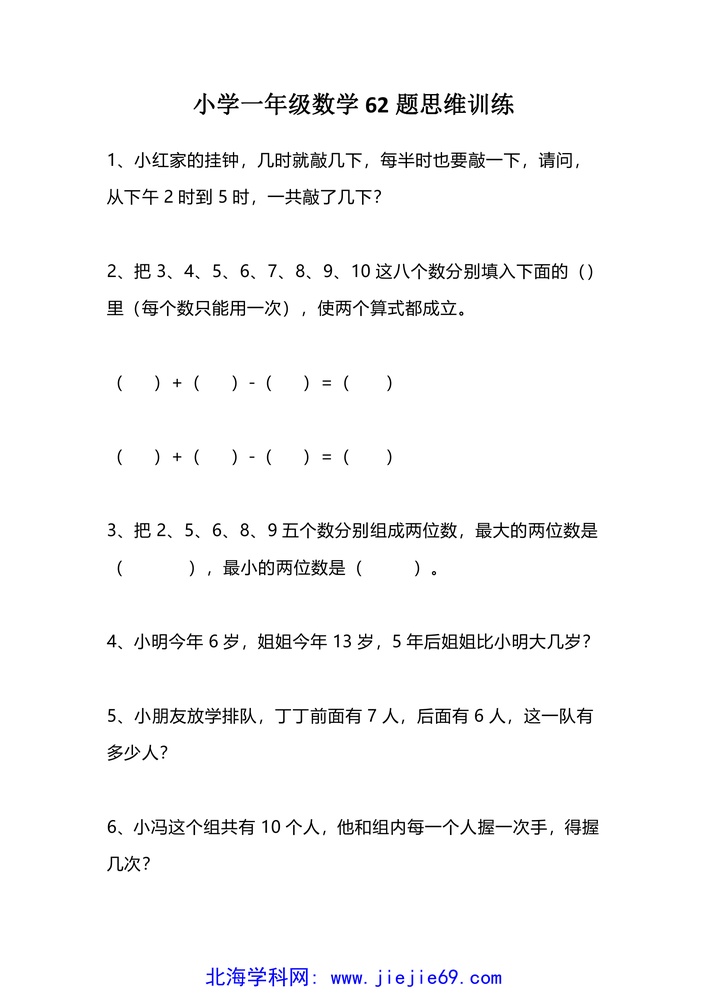 文档预览 第1页