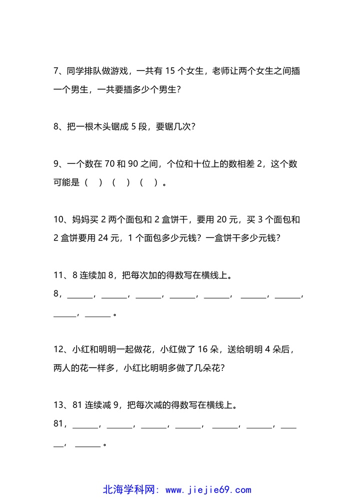 文档预览 第2页