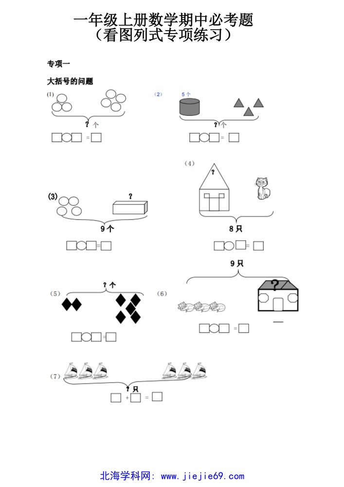 文档预览 第1页