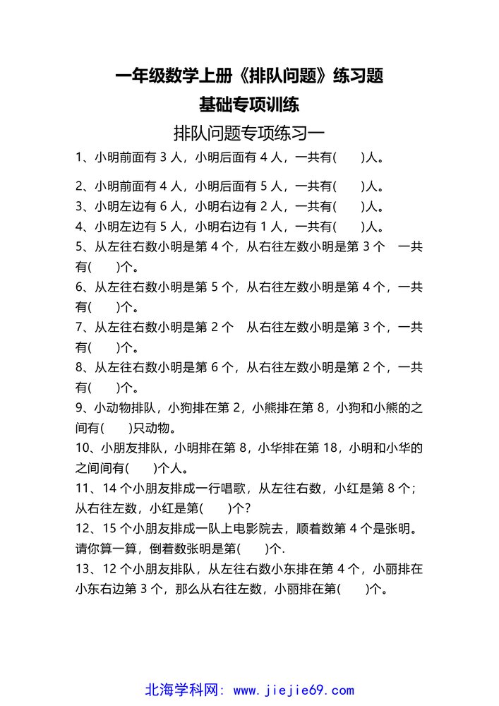 文档预览 第1页