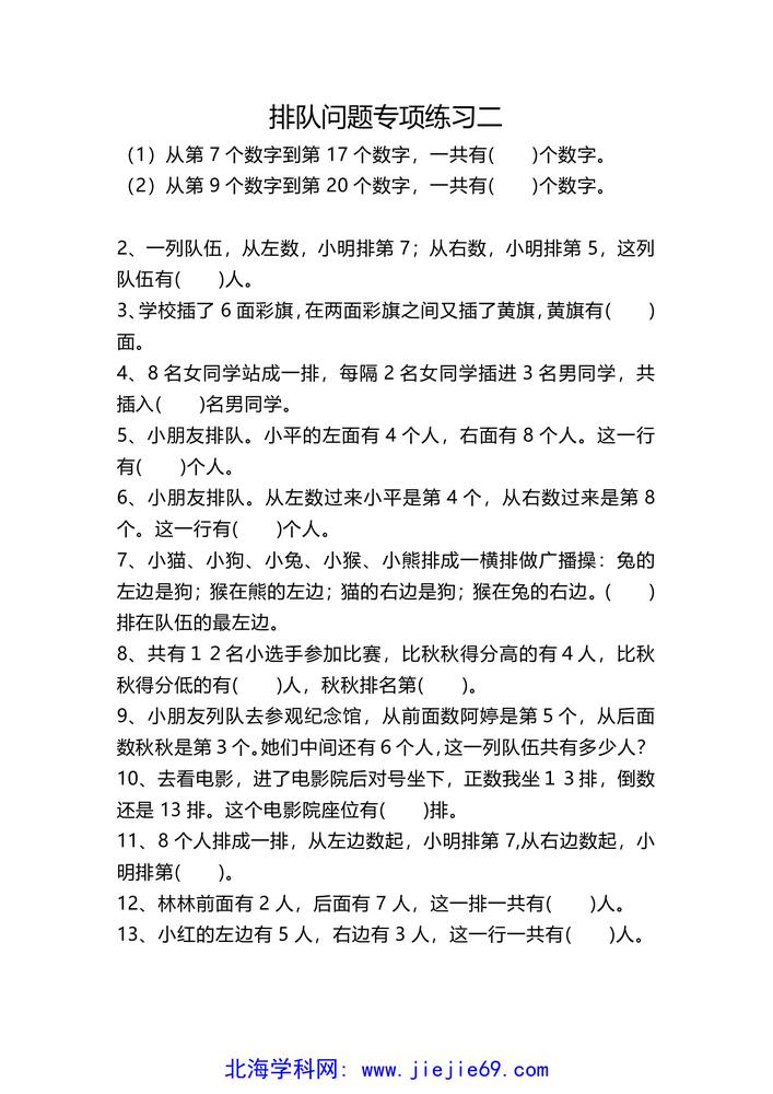 文档预览 第3页