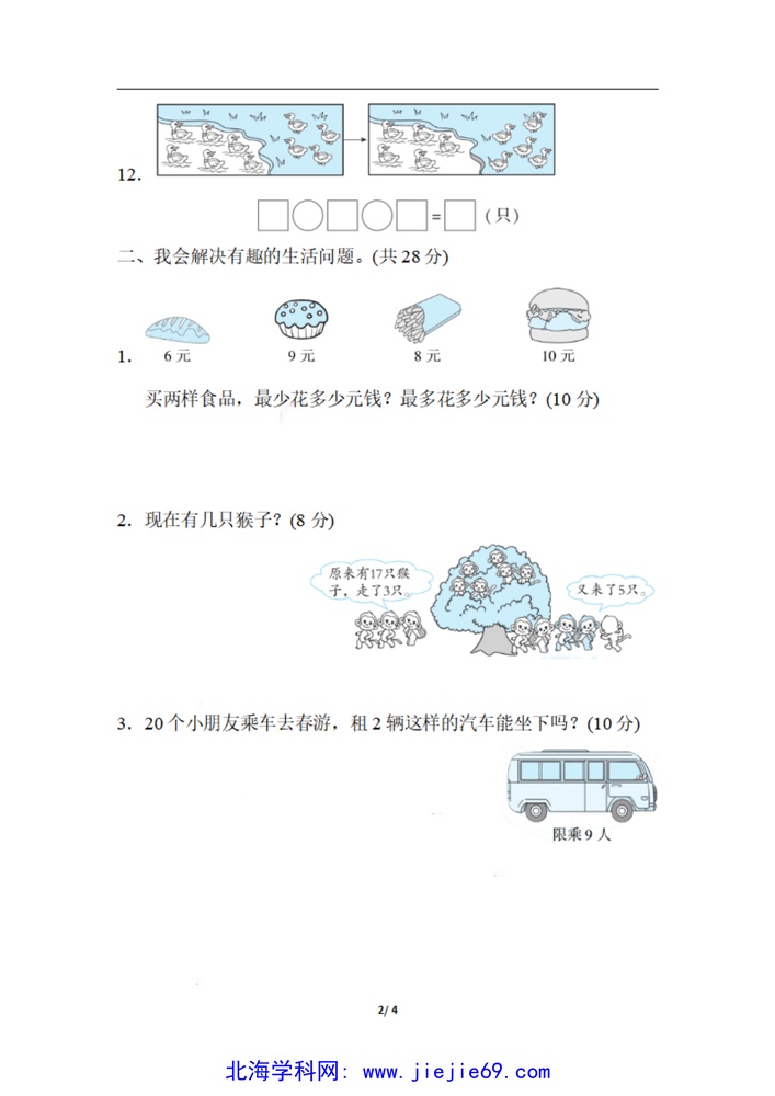 文档预览 第2页