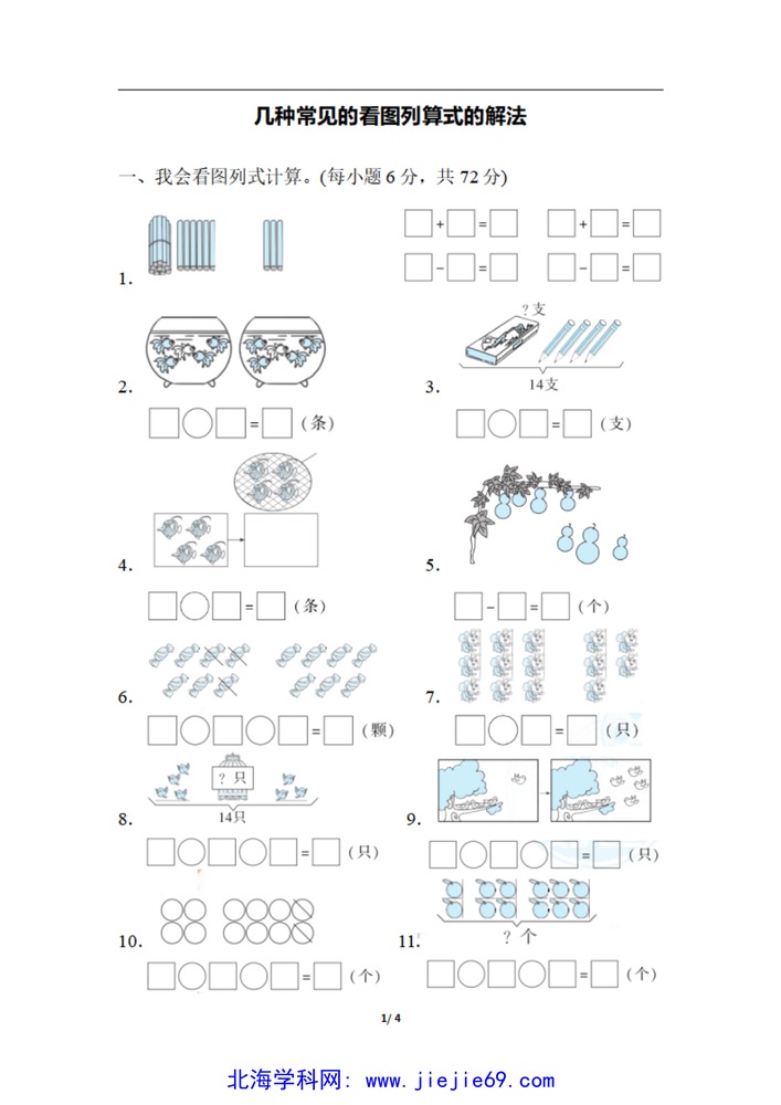 文档预览 第1页