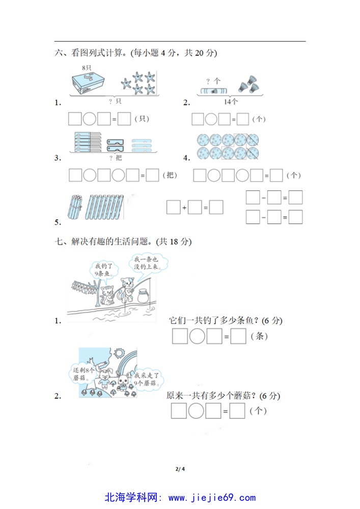 文档预览 第2页