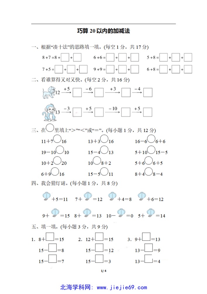文档预览 第1页