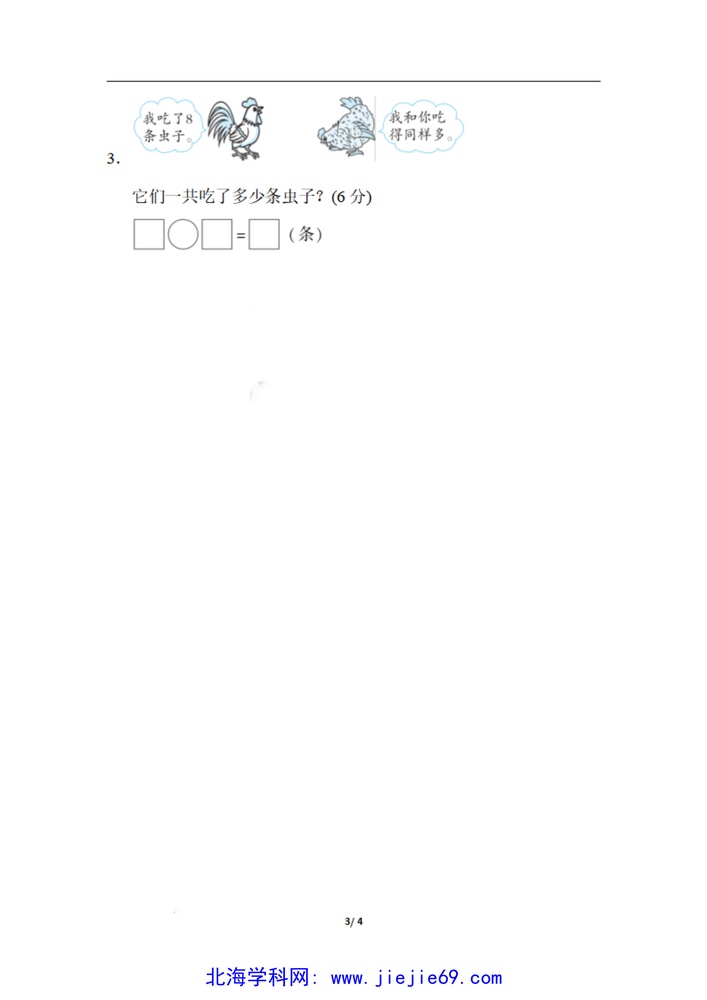 文档预览 第3页