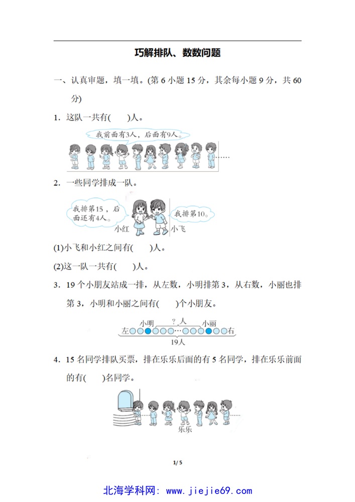文档预览 第1页