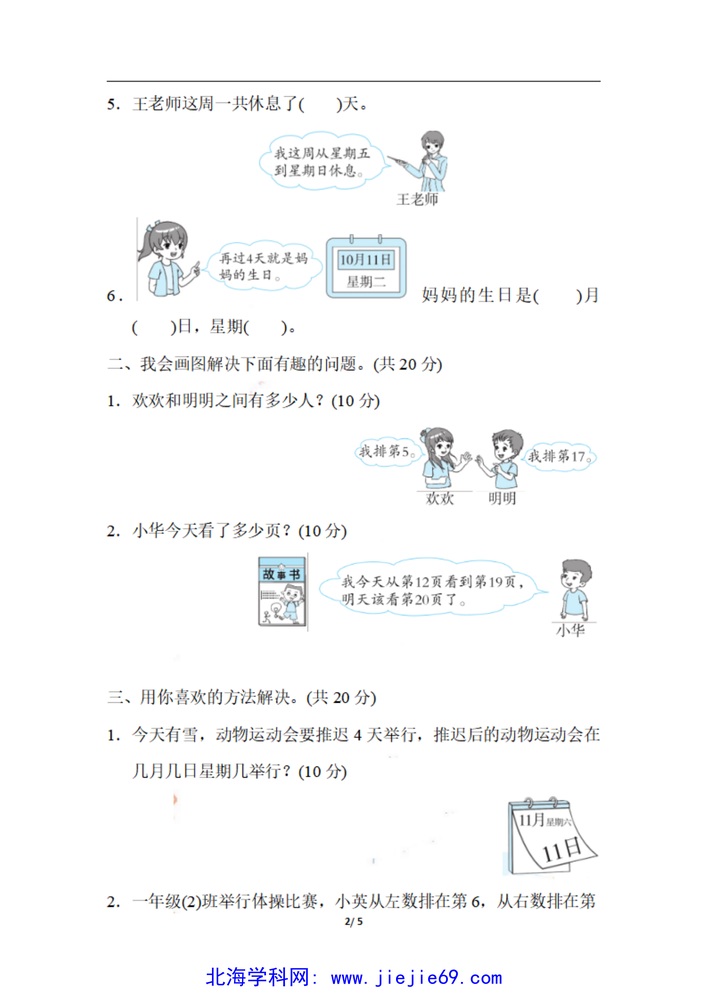 文档预览 第2页