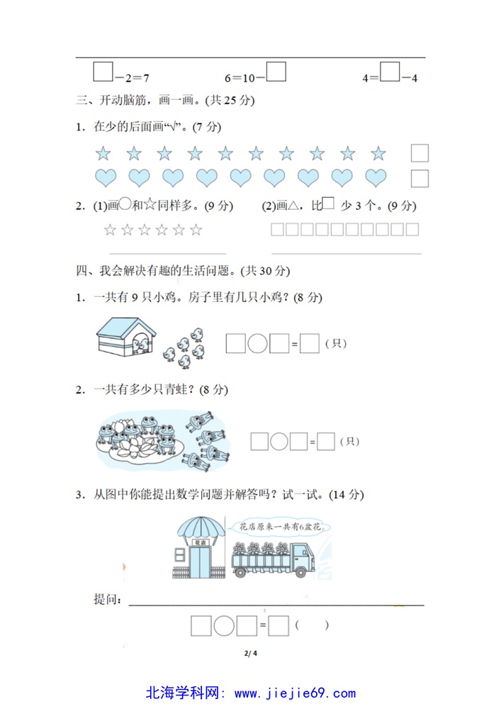 文档预览 第2页