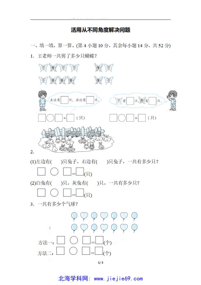 文档预览 第1页