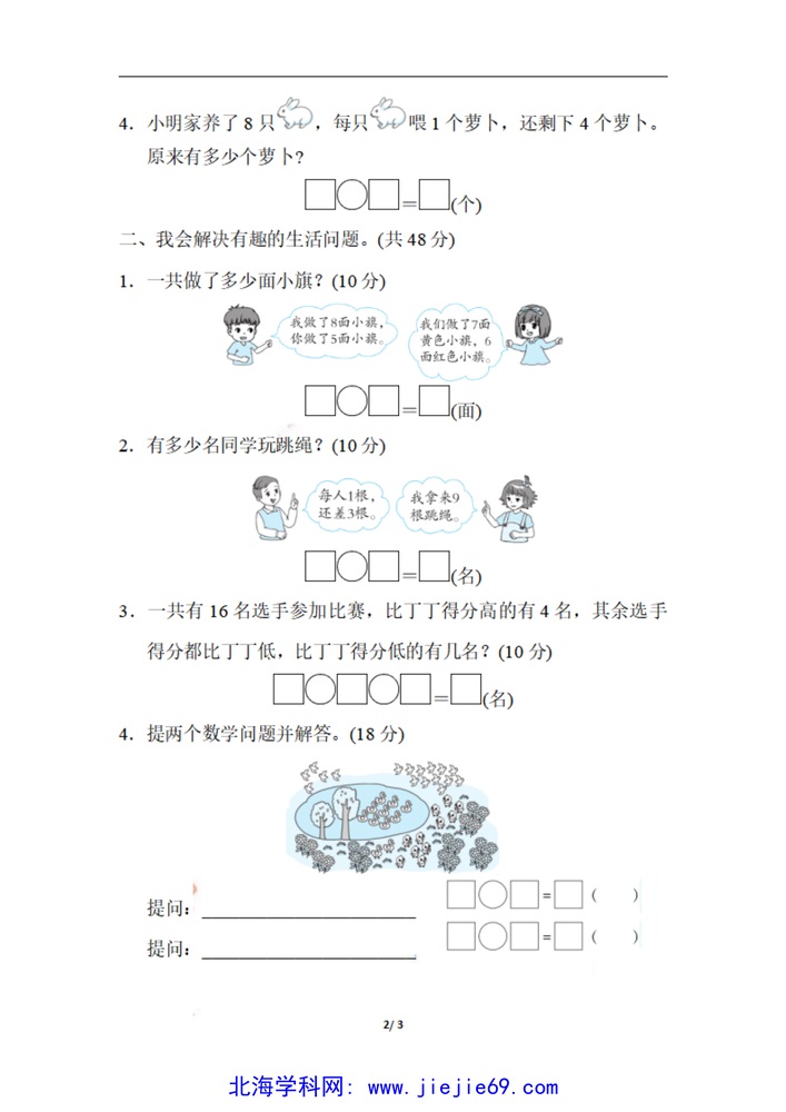 文档预览 第2页