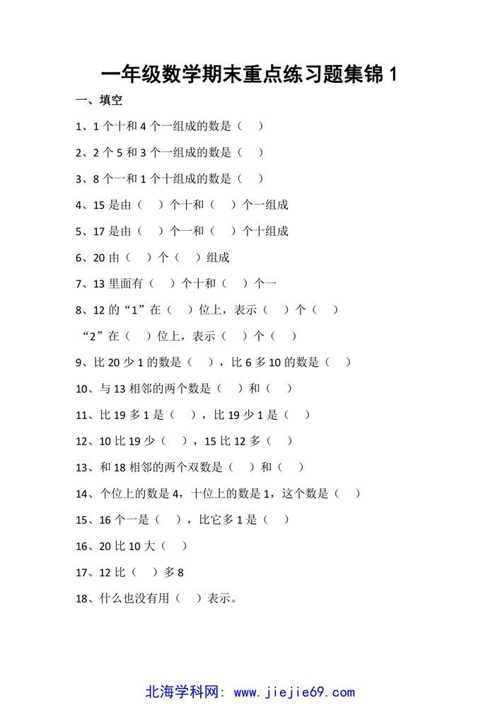 文档预览 第1页