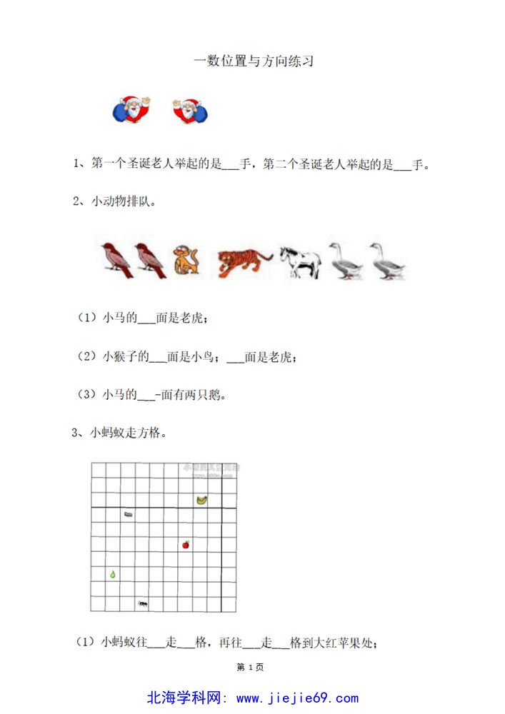文档预览 第1页