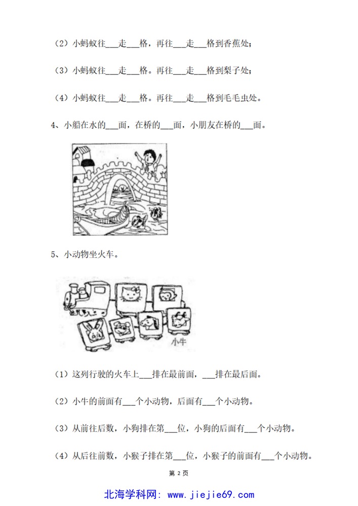 文档预览 第2页