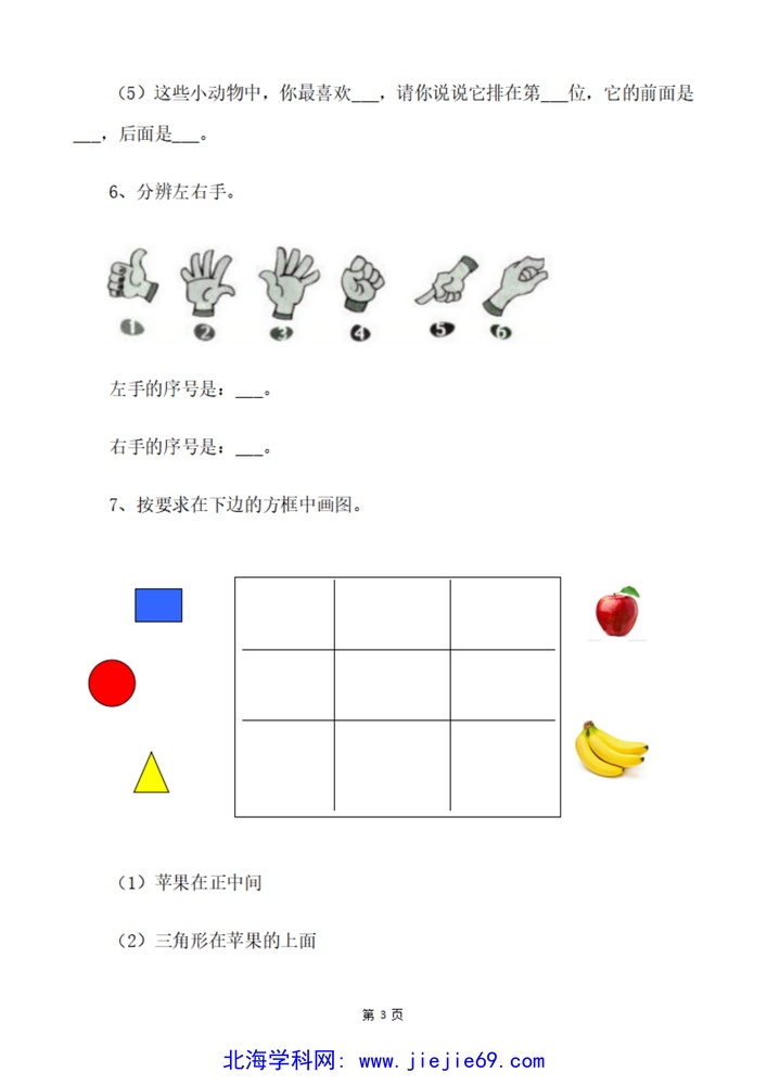 文档预览 第3页