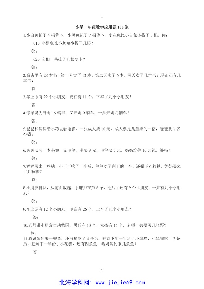 文档预览 第1页