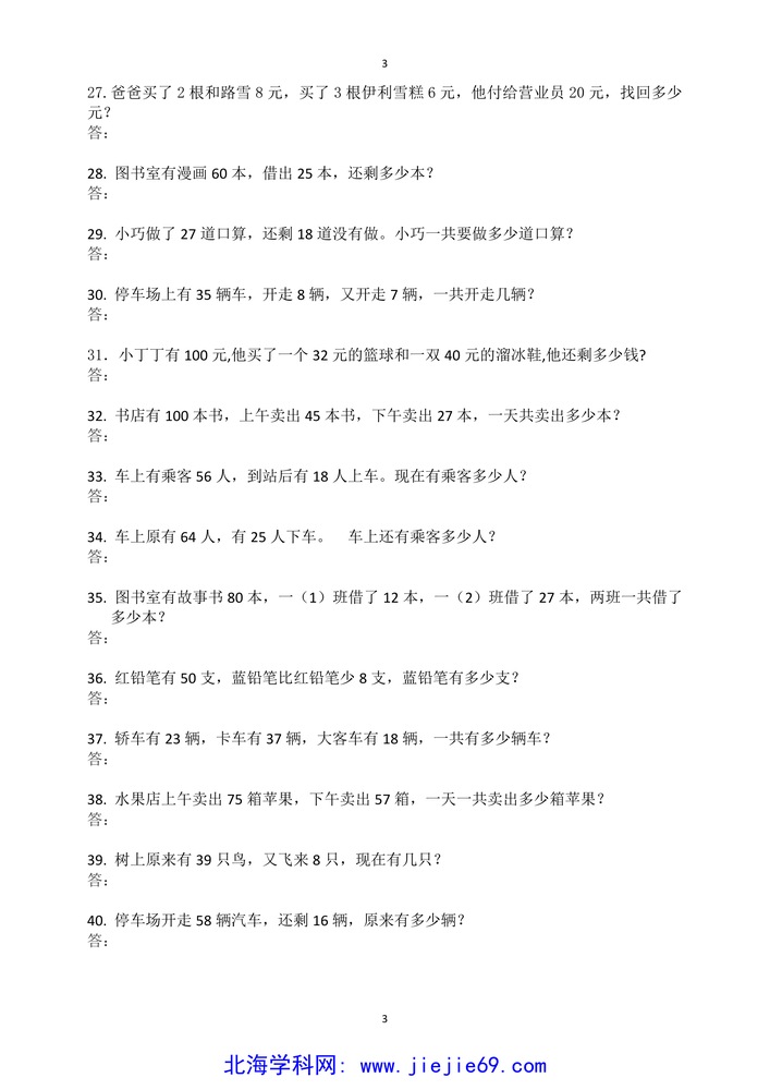文档预览 第3页