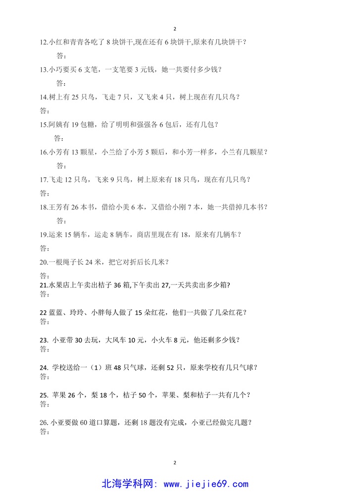 文档预览 第2页