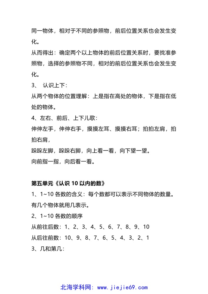 文档预览 第2页