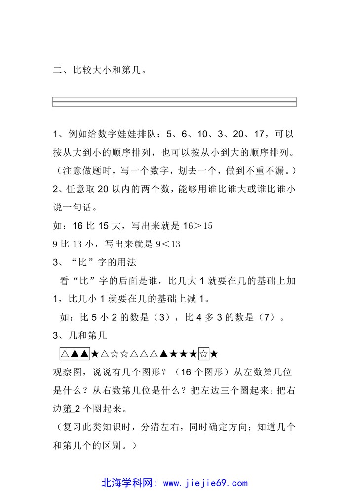 文档预览 第3页