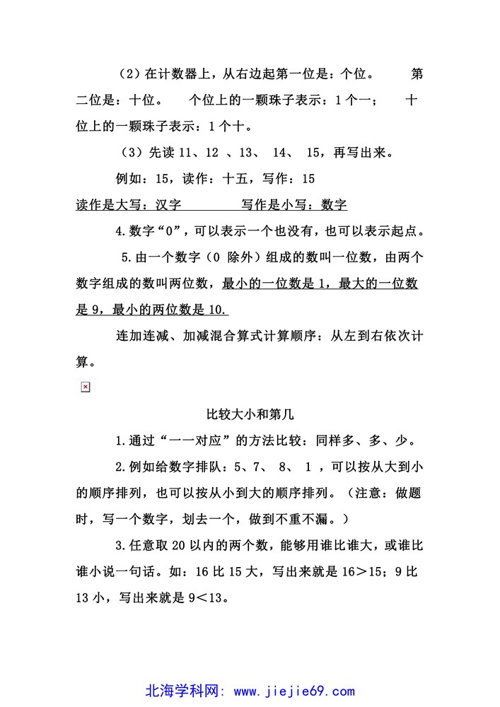 文档预览 第2页