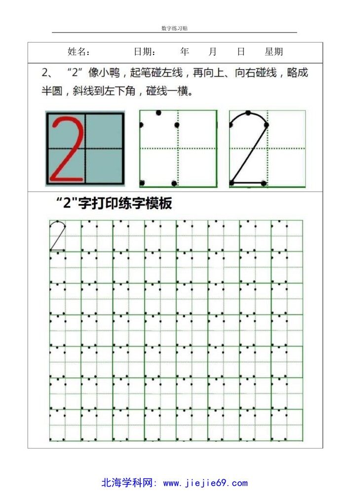 文档预览 第2页
