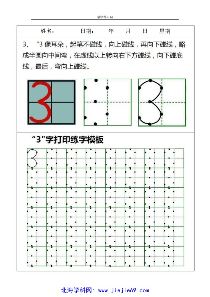 文档预览 第3页