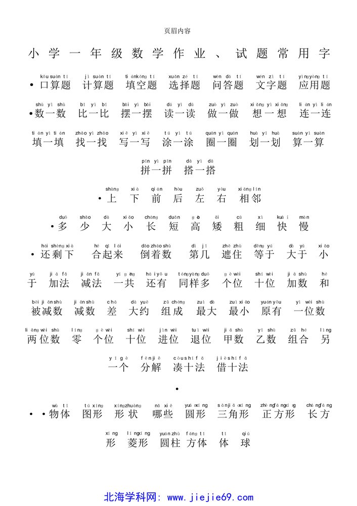 文档预览 第1页
