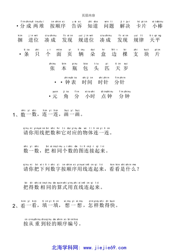 文档预览 第2页