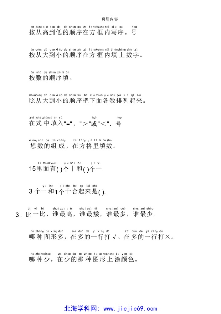 文档预览 第3页