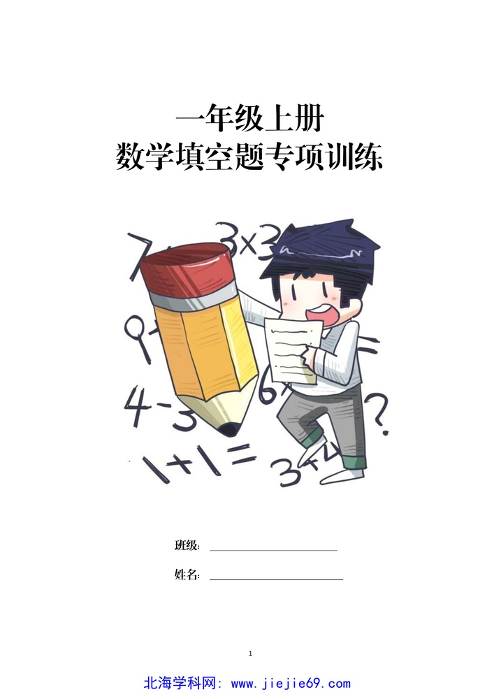 文档预览 第1页