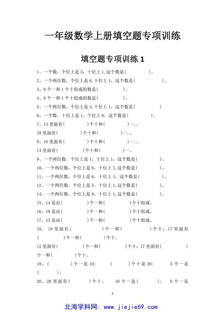 文档预览 第2页