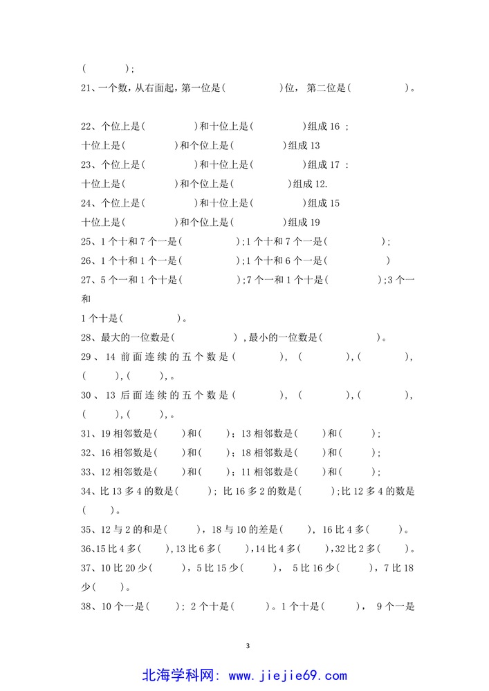 文档预览 第3页